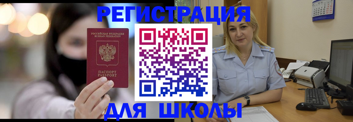 прописка 2025 в Родниках